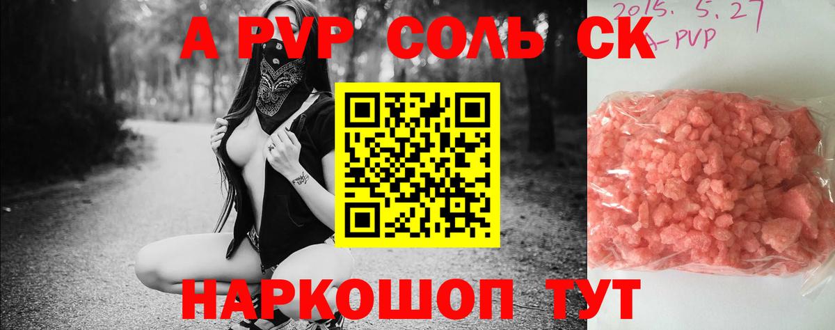 A-PVP СК КРИС Кольчугино