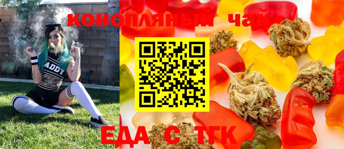 Cannafood марихуана  Вход с VPN  Кольчугино 