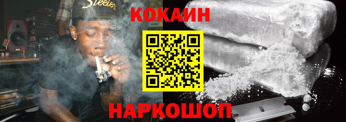Кольчугино  КОКАИН FishScale  COCAIN Эквадор  Вход с VPN 