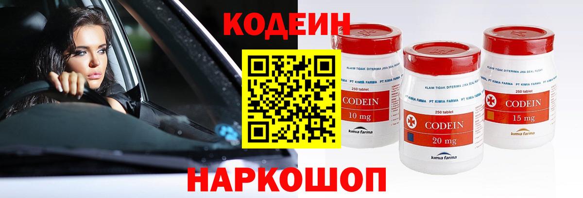 Кодеиновый сироп Lean напиток Lean (лин)  Codein напиток Lean (лин)  Вход с VPN  Кольчугино 