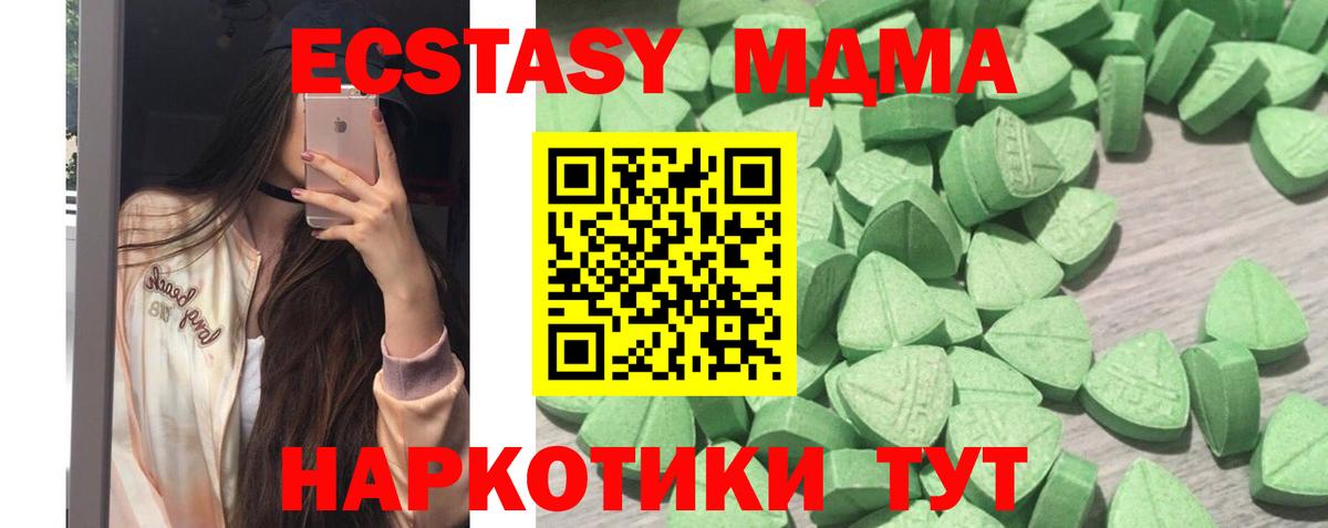 Экстази XTC  Вход с VPN  Ecstasy  ЭКСТАЗИ Punisher  Кольчугино 