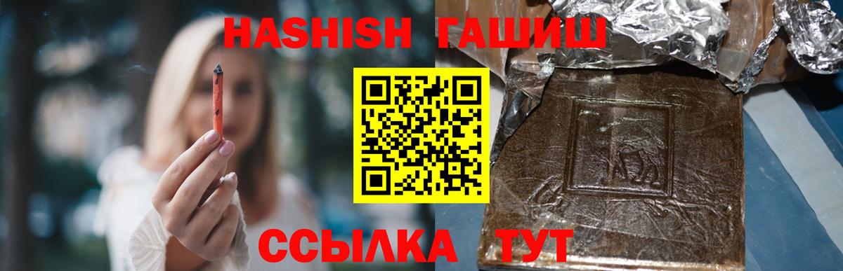 ГАШИШ Cannabis  магазин продажи наркотиков  Кольчугино  ГАШ  ГАШИШ ice o lator  Вход с VPN 