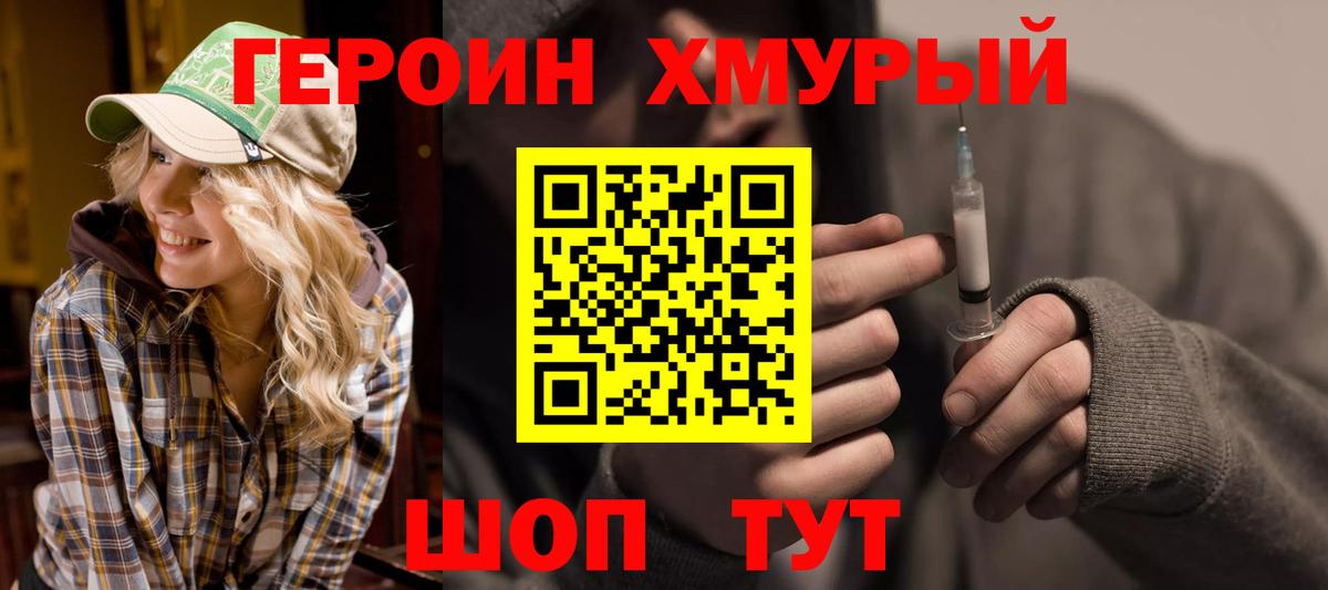 ГЕРОИН герыч  Вход с VPN  ГЕРОИН  Кольчугино 