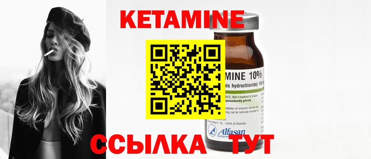 Кетамин VHQ  Вход с VPN  Кольчугино  Кетамин ketamine 