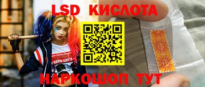 прущий лед Краснодар