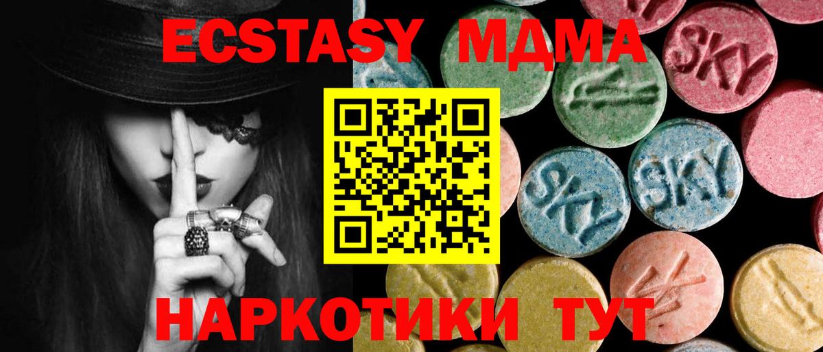 МДМА молли  Вход с VPN  МДМА VHQ  Кольчугино 