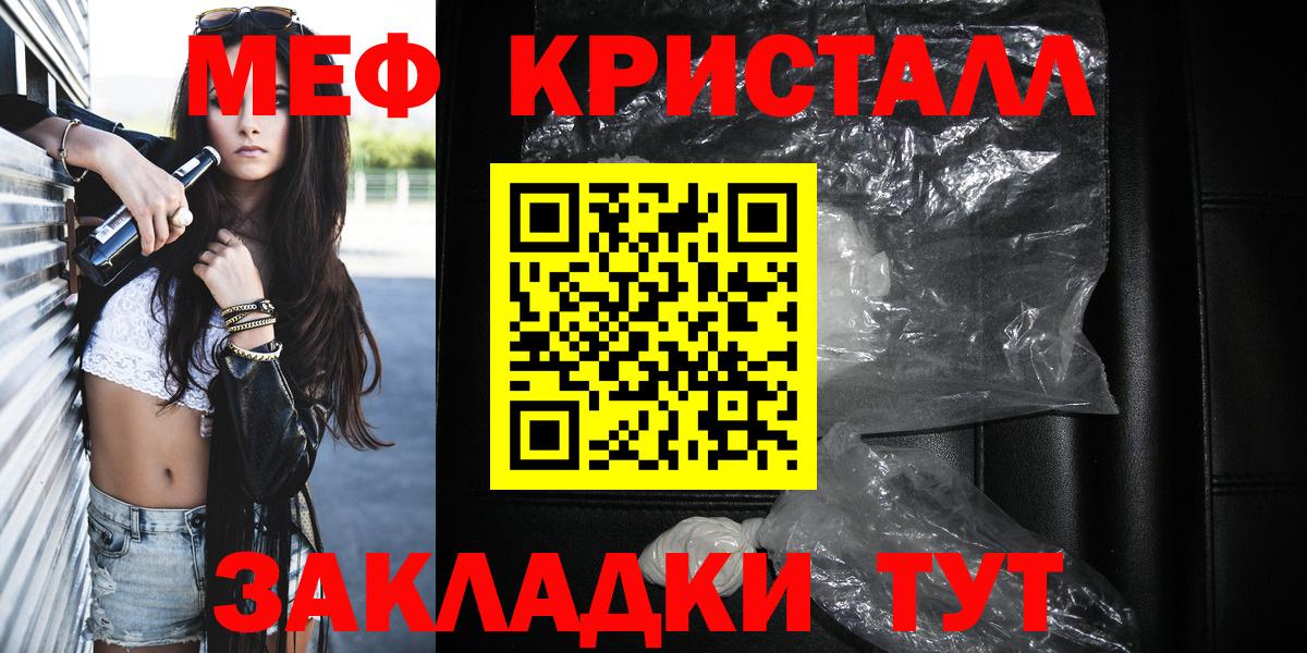 Меф  Меф мяу мяу  где найти   Вход с VPN  Кольчугино  Меф VHQ  Меф 