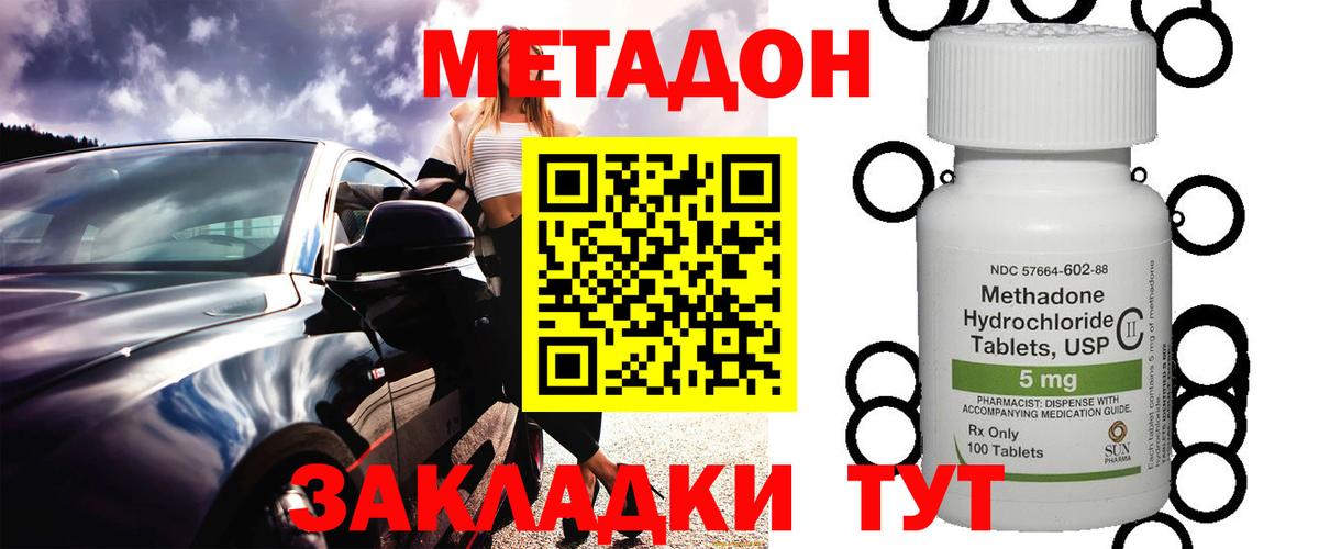 МЕТАДОН мёд Кольчугино