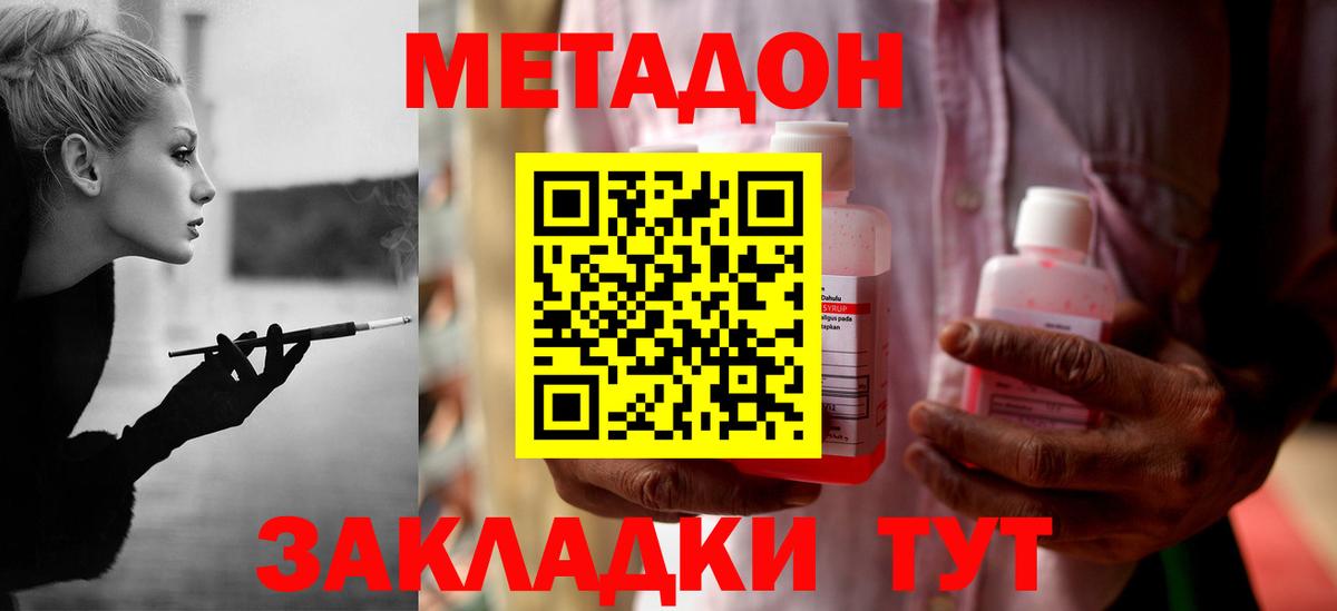 Кольчугино  МЕТАДОН кристалл  Вход с VPN 