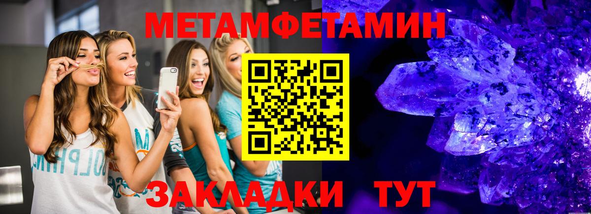 Кольчугино  МЕТАМФЕТАМИН Methamphetamine  МЕТАМФЕТАМИН Methamphetamine  Вход с VPN 