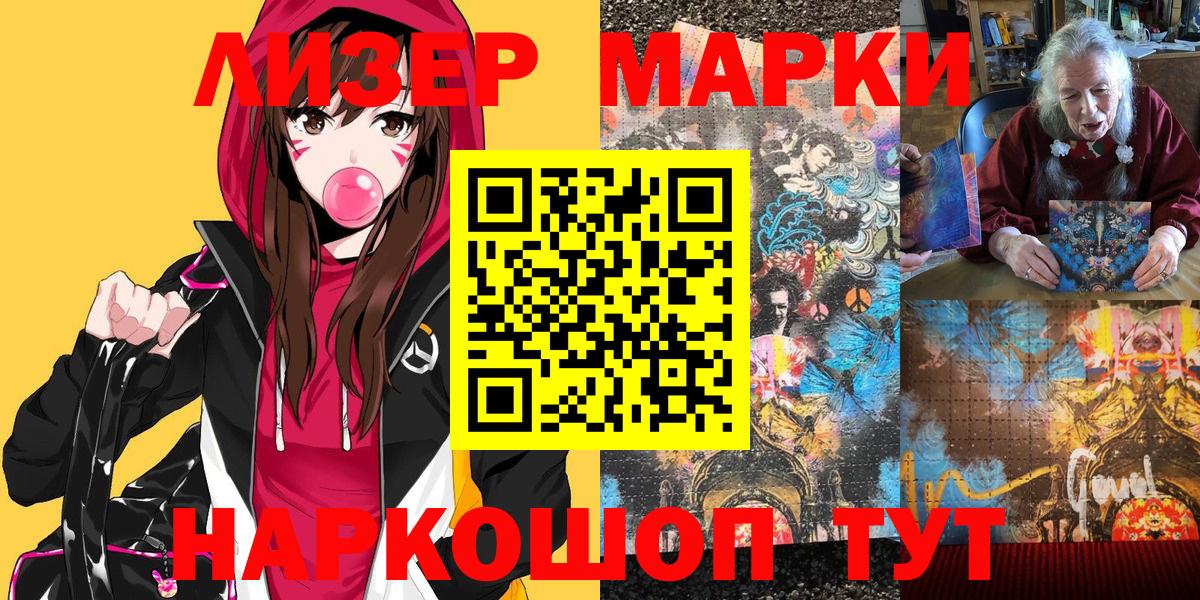 Кольчугино  Марки 25I-NBOMe 1,5мг  Марки 25I-NBOMe 1,5мг  Вход с VPN 