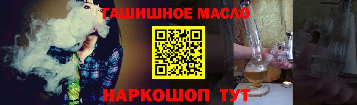 Дистиллят ТГК вейп с тгк Кольчугино